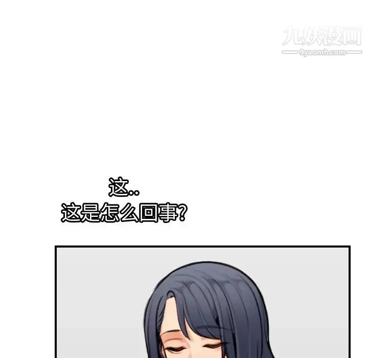妈妈是女大学生 第6话 第5页