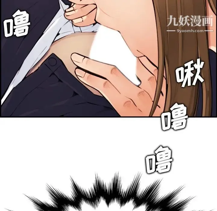 妈妈是女大学生 第6话 第126页