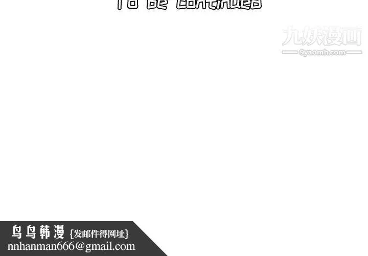妈妈是女大学生 第6话 第130页