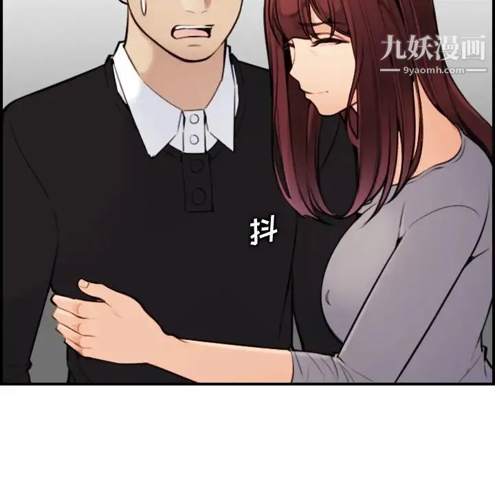 妈妈是女大学生 第6话 第80页