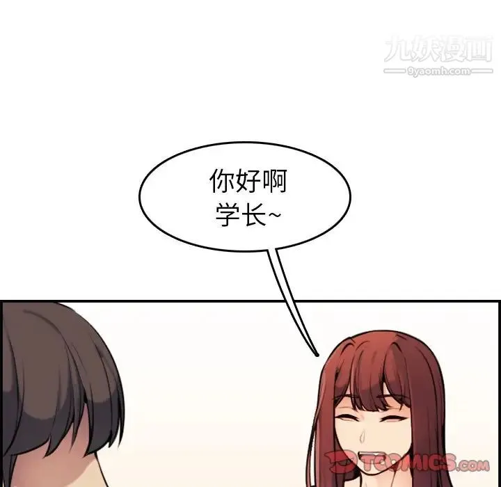 妈妈是女大学生 第6话 第45页