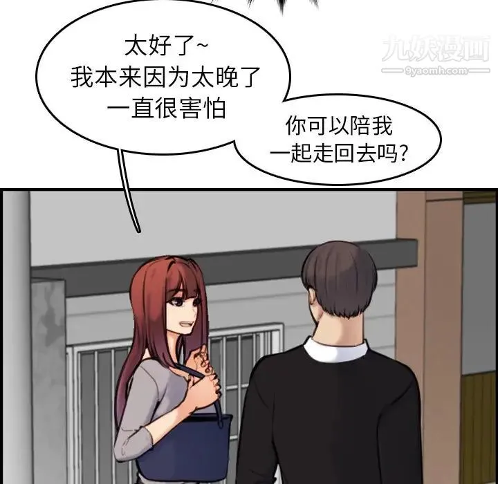 妈妈是女大学生 第6话 第56页