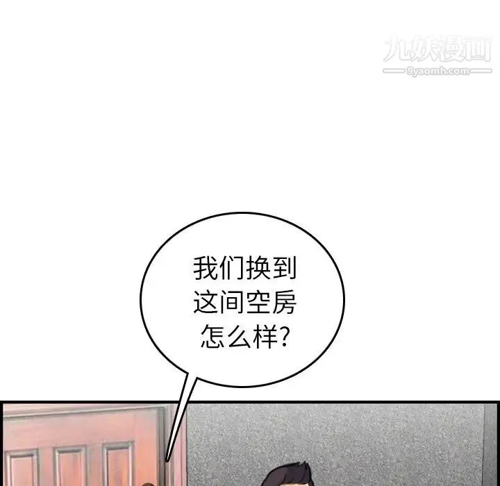 妈妈是女大学生 第6话 第100页