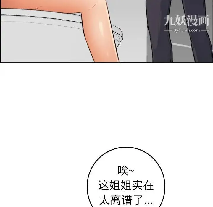 妈妈是女大学生 第6话 第9页