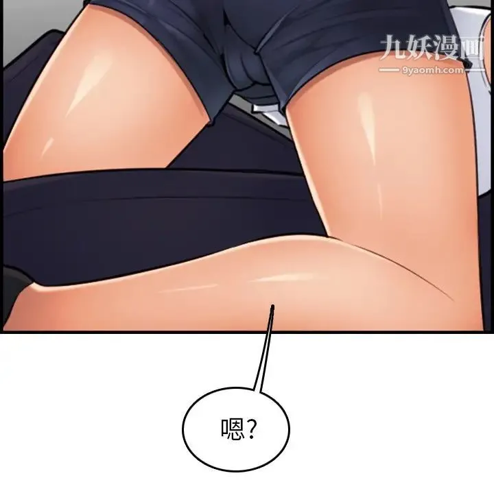 妈妈是女大学生 第6话 第94页