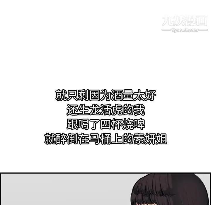 妈妈是女大学生 第6话 第23页