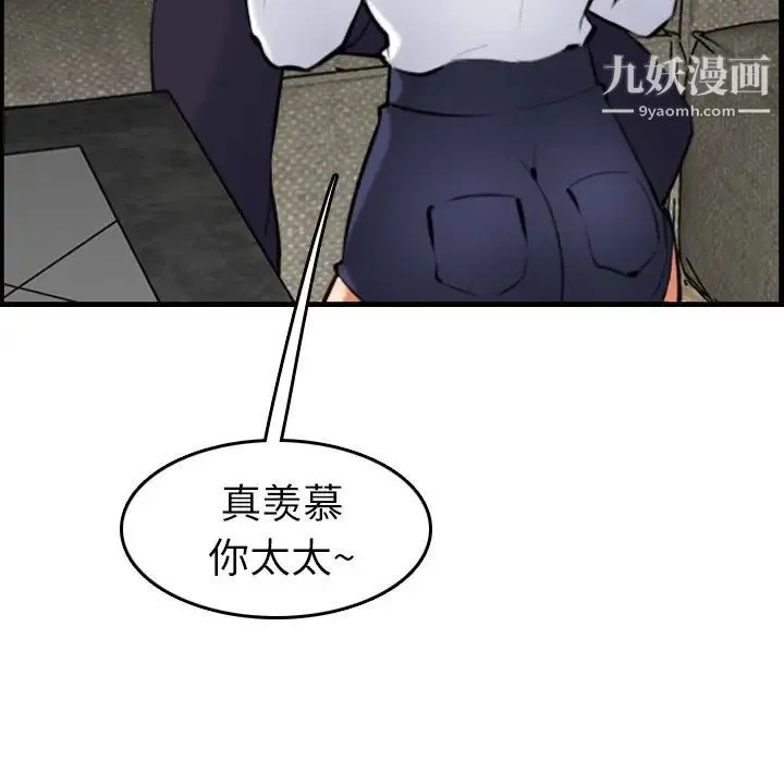 妈妈是女大学生 第6话 第110页