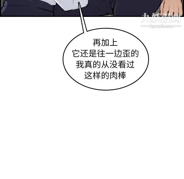 妈妈是女大学生 第6话 第119页