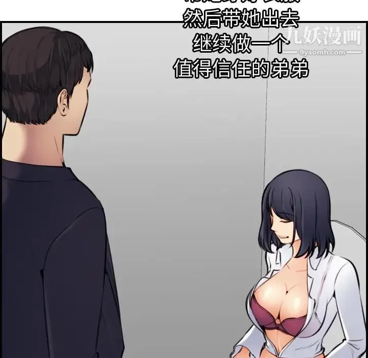 妈妈是女大学生 第6话 第28页