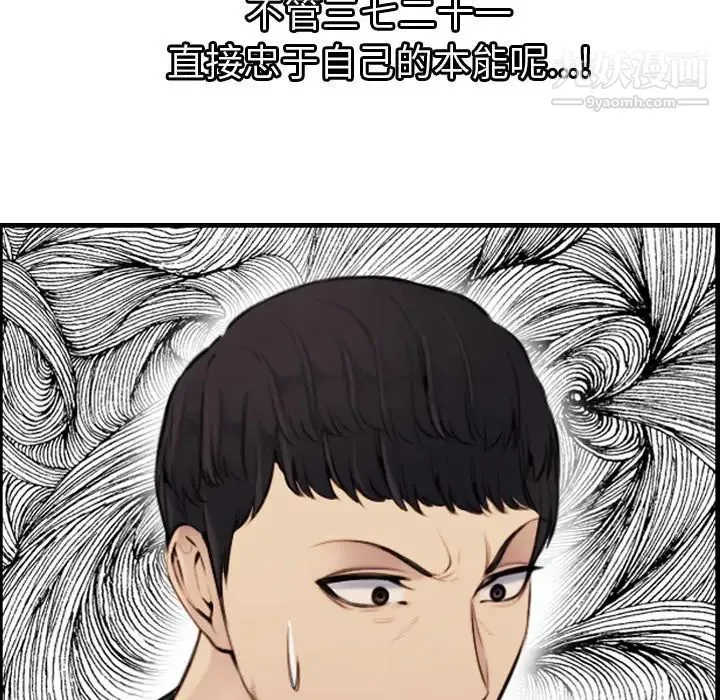 妈妈是女大学生 第6话 第30页