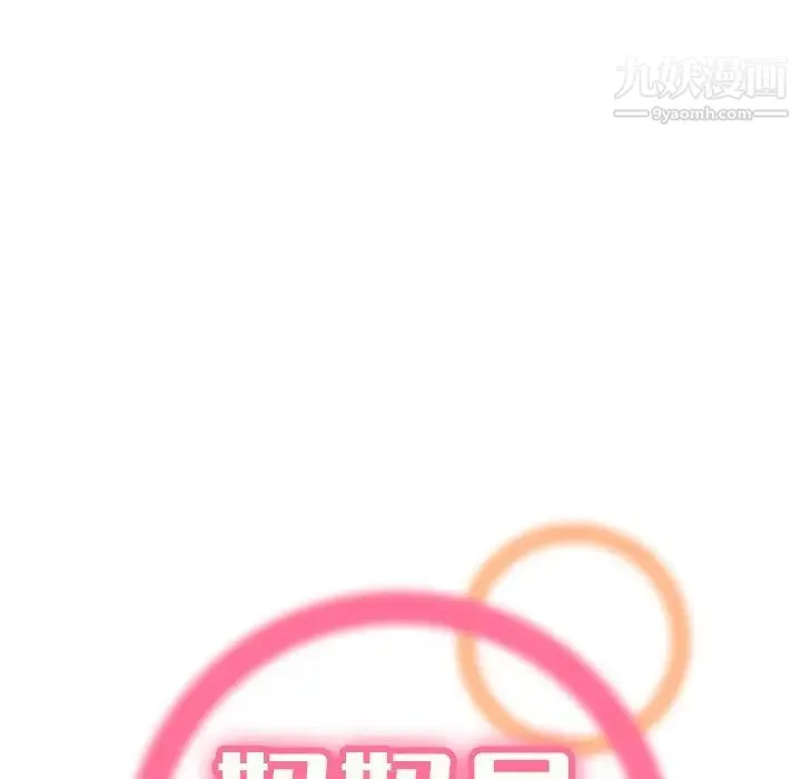 妈妈是女大学生 第6话 第32页