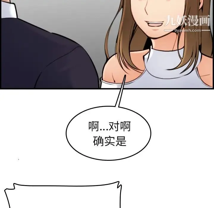 妈妈是女大学生 第6话 第112页