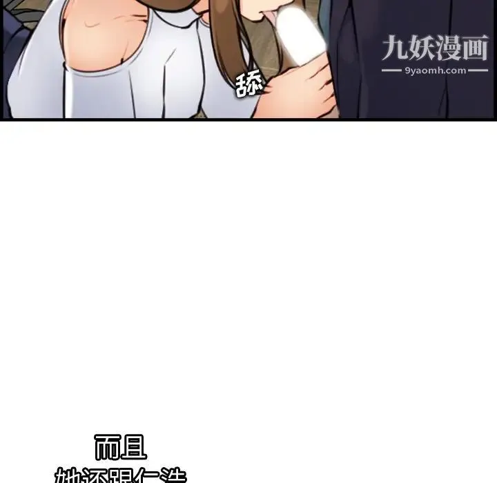 妈妈是女大学生 第6话 第123页