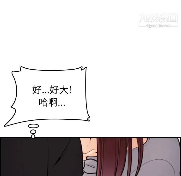 妈妈是女大学生 第6话 第81页