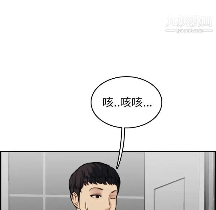 妈妈是女大学生 第6话 第15页