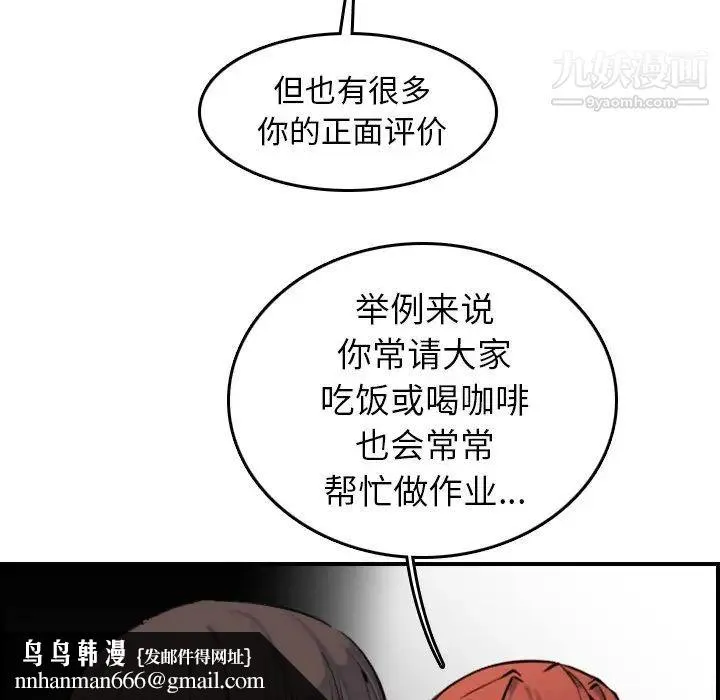 妈妈是女大学生 第6话 第67页