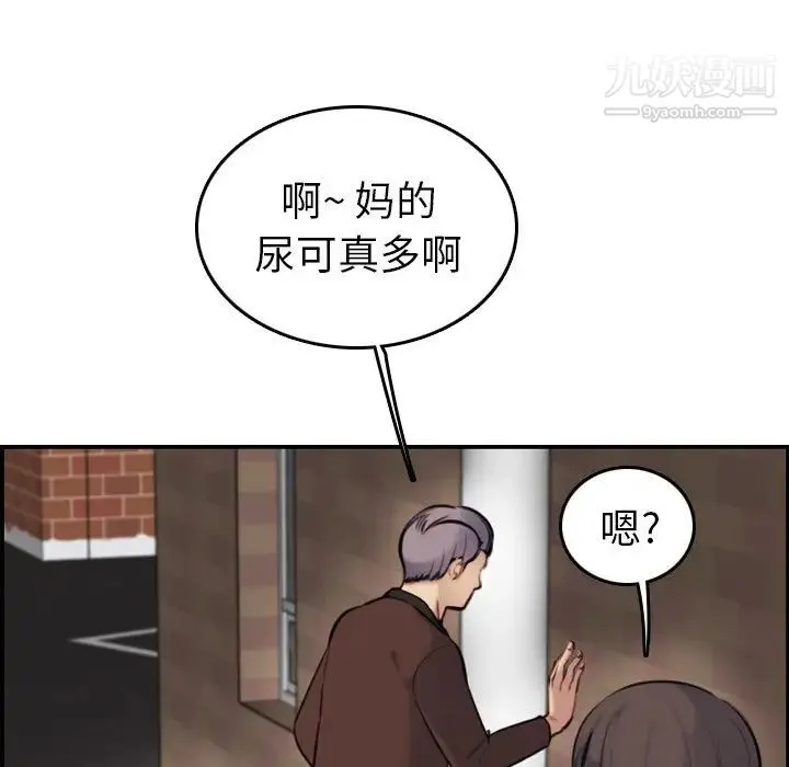 妈妈是女大学生 第6话 第71页