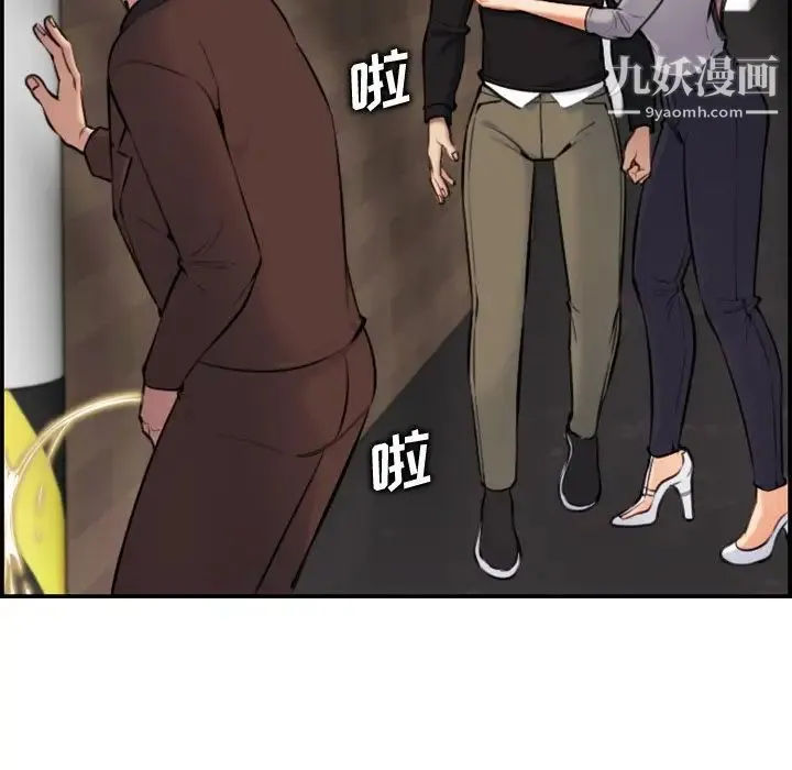 妈妈是女大学生 第6话 第84页