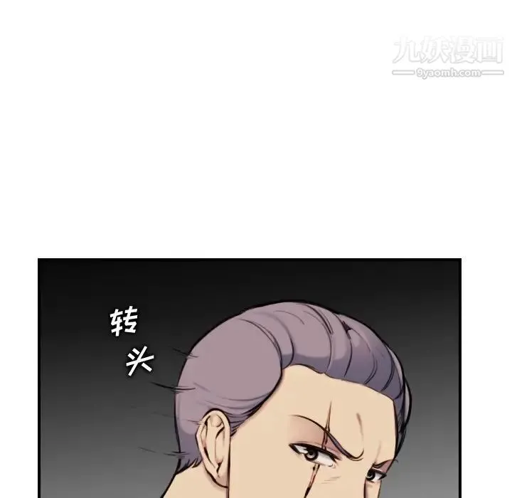 妈妈是女大学生 第6话 第73页
