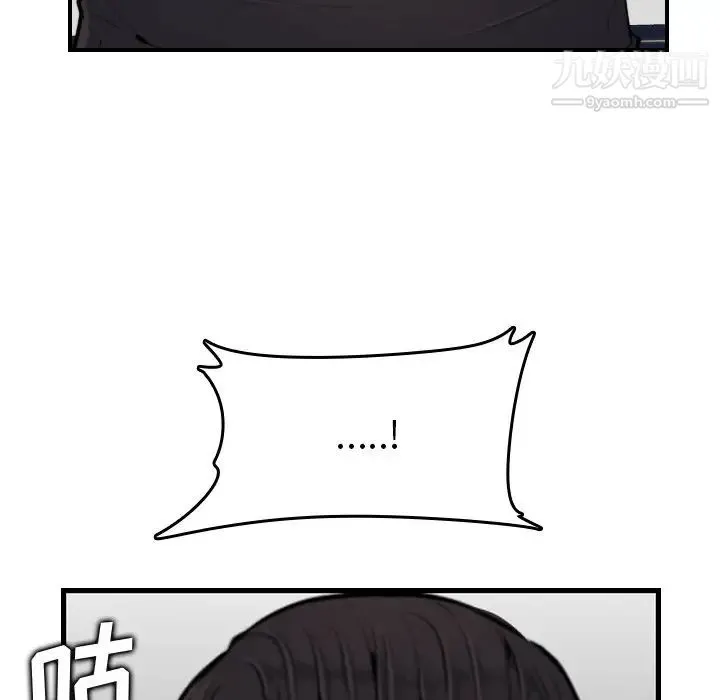 妈妈是女大学生 第6话 第13页