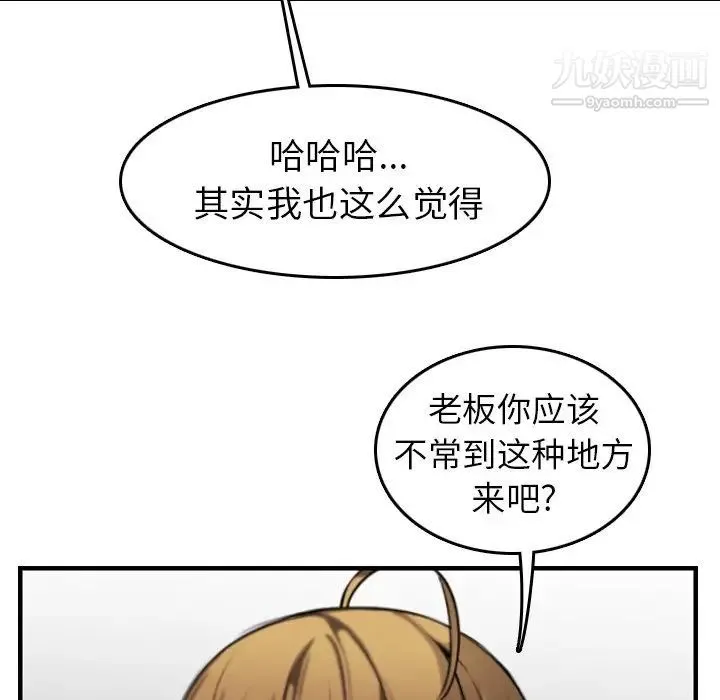 妈妈是女大学生 第6话 第104页