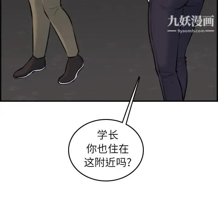 妈妈是女大学生 第6话 第51页