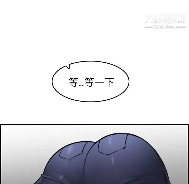 妈妈是女大学生 第6话 第93页