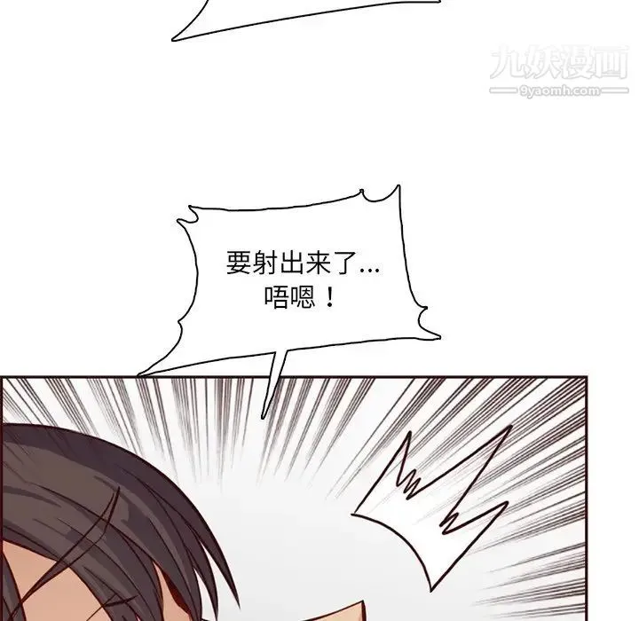妈妈是女大学生 第86话 第41页