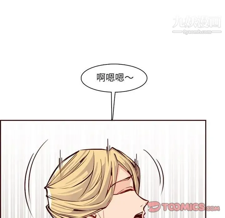 妈妈是女大学生 第86话 第9页