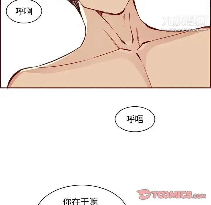 妈妈是女大学生 第86话 第12页