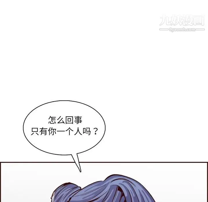 妈妈是女大学生 第86话 第94页