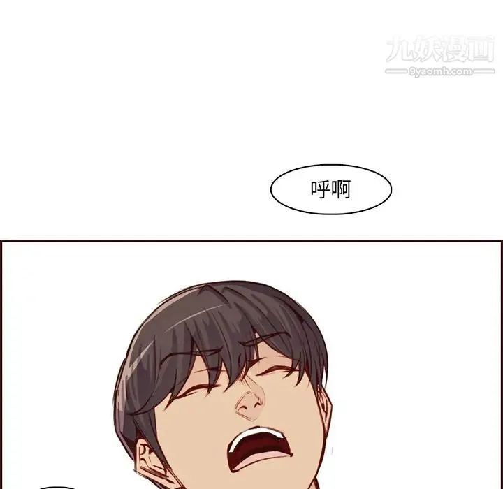妈妈是女大学生 第86话 第11页