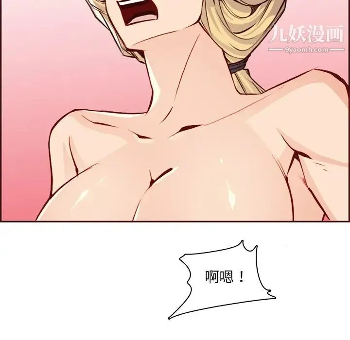 妈妈是女大学生 第86话 第35页