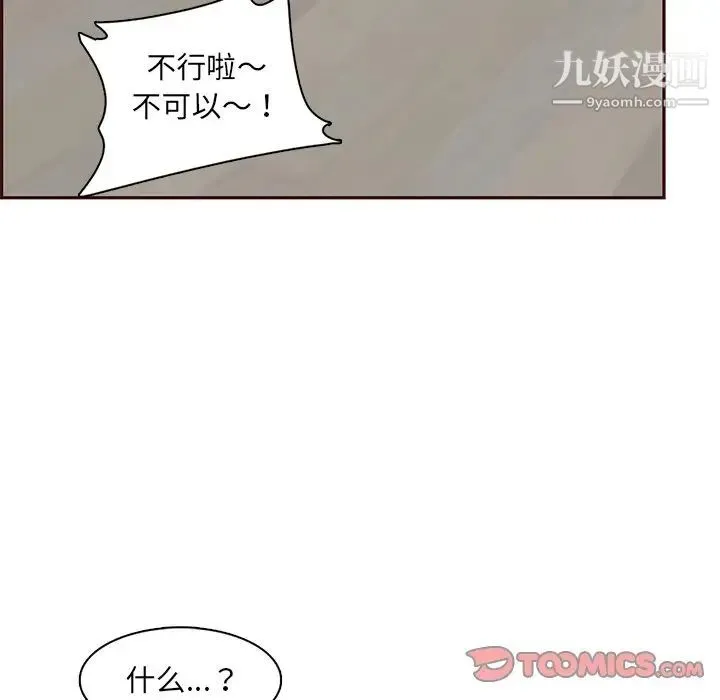 妈妈是女大学生 第86话 第30页