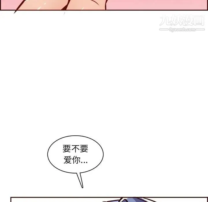 妈妈是女大学生 第86话 第116页