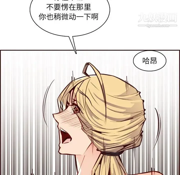 妈妈是女大学生 第86话 第13页