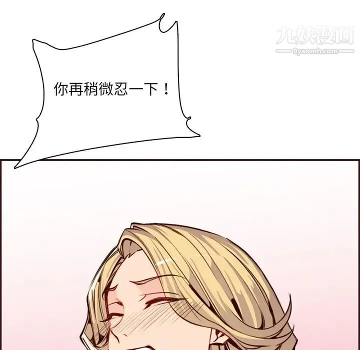 妈妈是女大学生 第86话 第34页