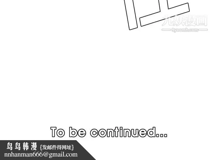 妈妈是女大学生 第86话 第121页