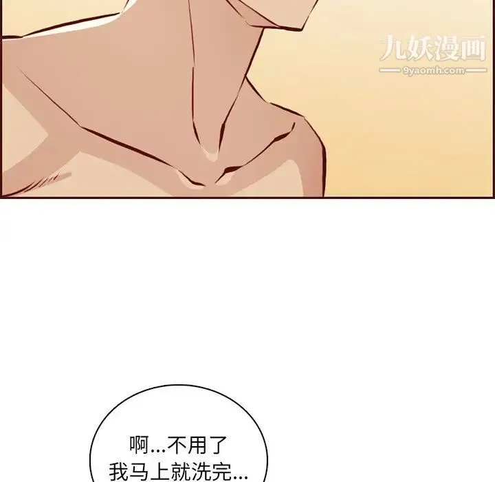 妈妈是女大学生 第86话 第85页