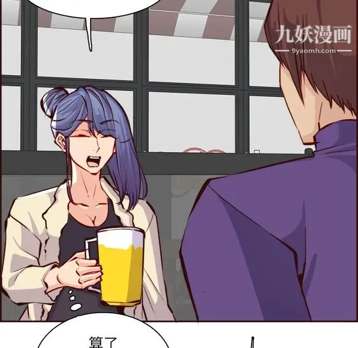 妈妈是女大学生 第86话 第100页