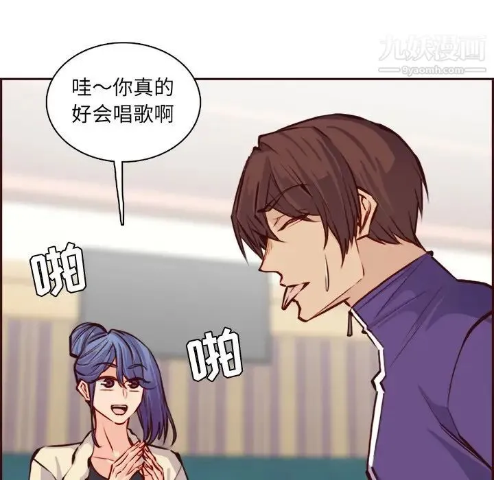 妈妈是女大学生 第86话 第110页