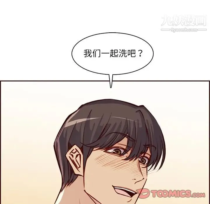 妈妈是女大学生 第86话 第84页