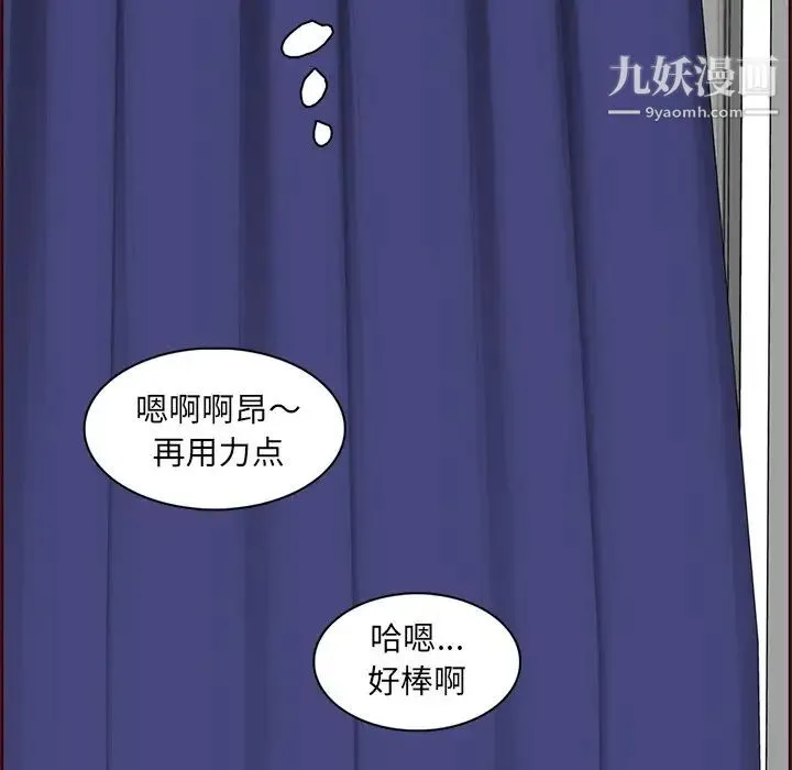妈妈是女大学生 第86话 第23页