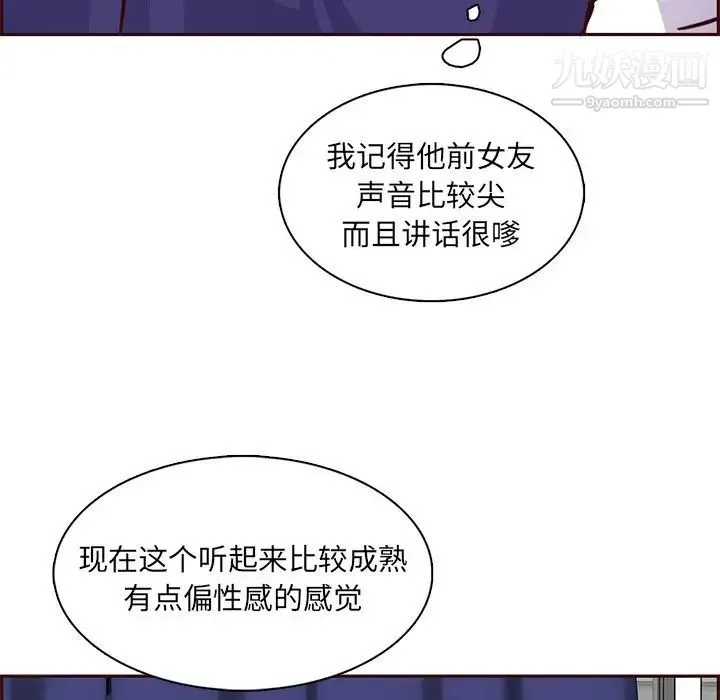 妈妈是女大学生 第86话 第22页