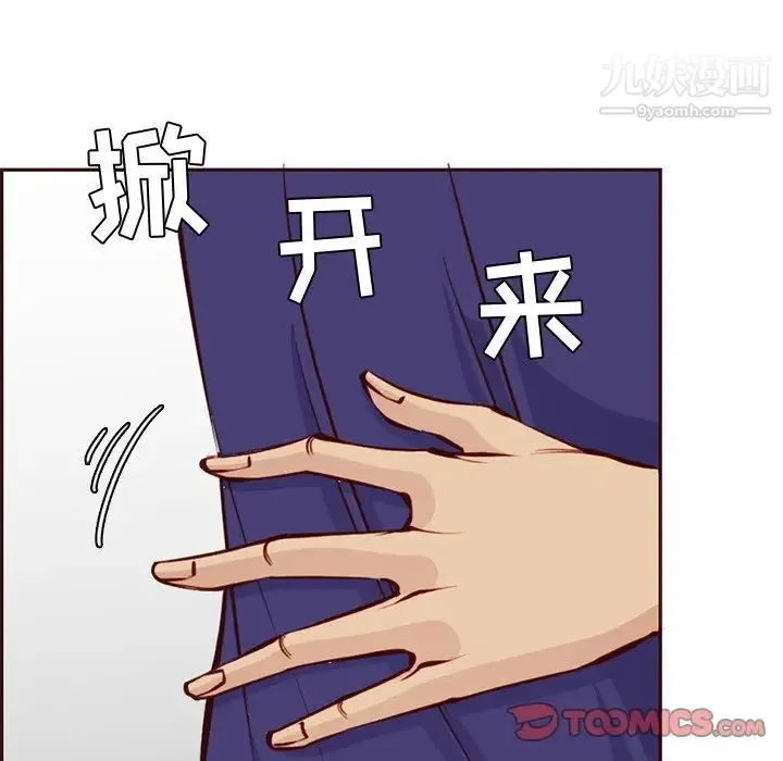 妈妈是女大学生 第86话 第51页