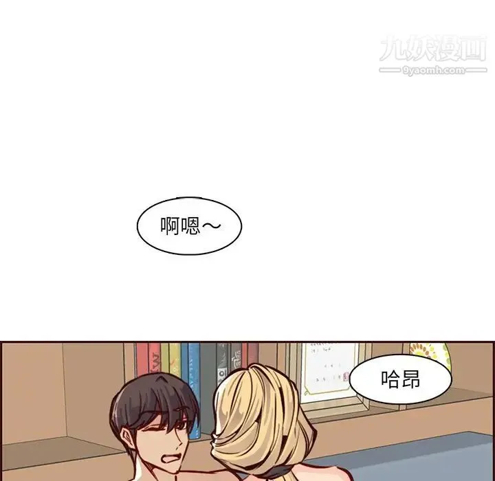 妈妈是女大学生 第86话 第5页