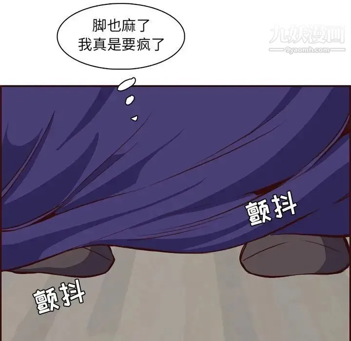 妈妈是女大学生 第86话 第19页