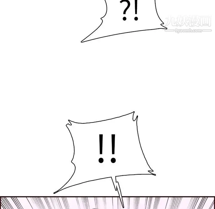 妈妈是女大学生 第86话 第118页