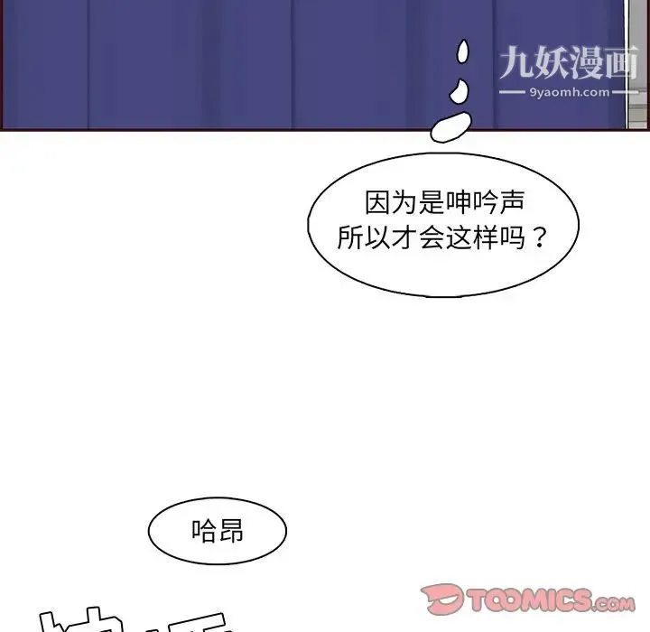 妈妈是女大学生 第86话 第24页