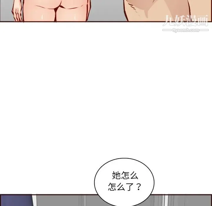 妈妈是女大学生 第86话 第89页